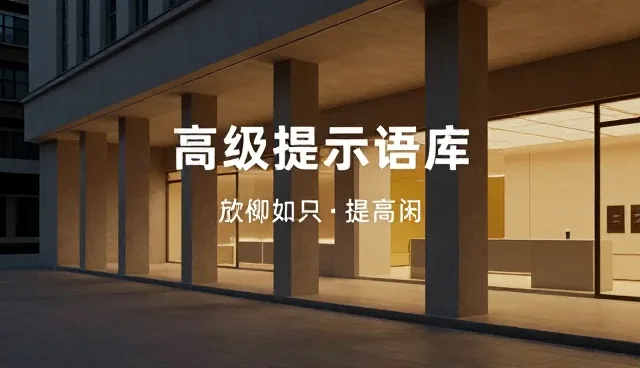 视频反推镜头提示词的适用情况与限制